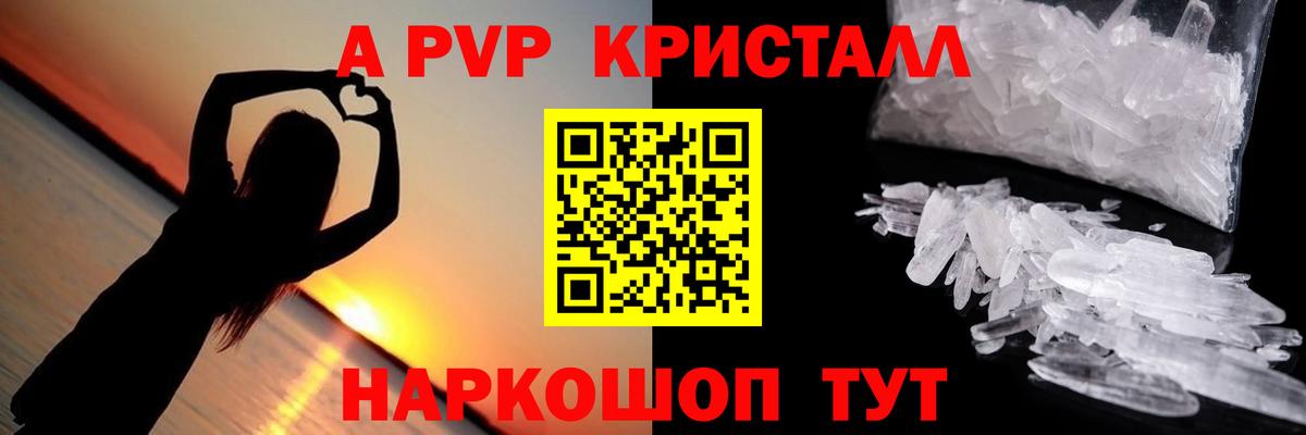 Alpha-PVP кристаллы  Alpha PVP Crystall  Альфа ПВП  Грозный  Вход с VPN  A-PVP кристаллы 
