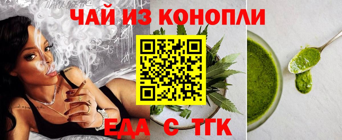 Cannafood марихуана  Вход с VPN  Грозный 