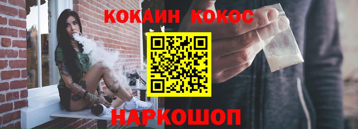 Кокаин 97%  Вход с VPN  COCAIN Columbia  продажа наркотиков  Грозный 