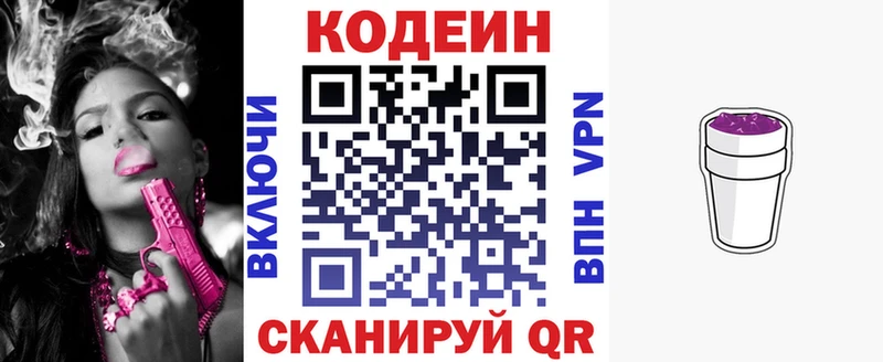 Codein напиток Lean (лин)  наркотики  Грозный 