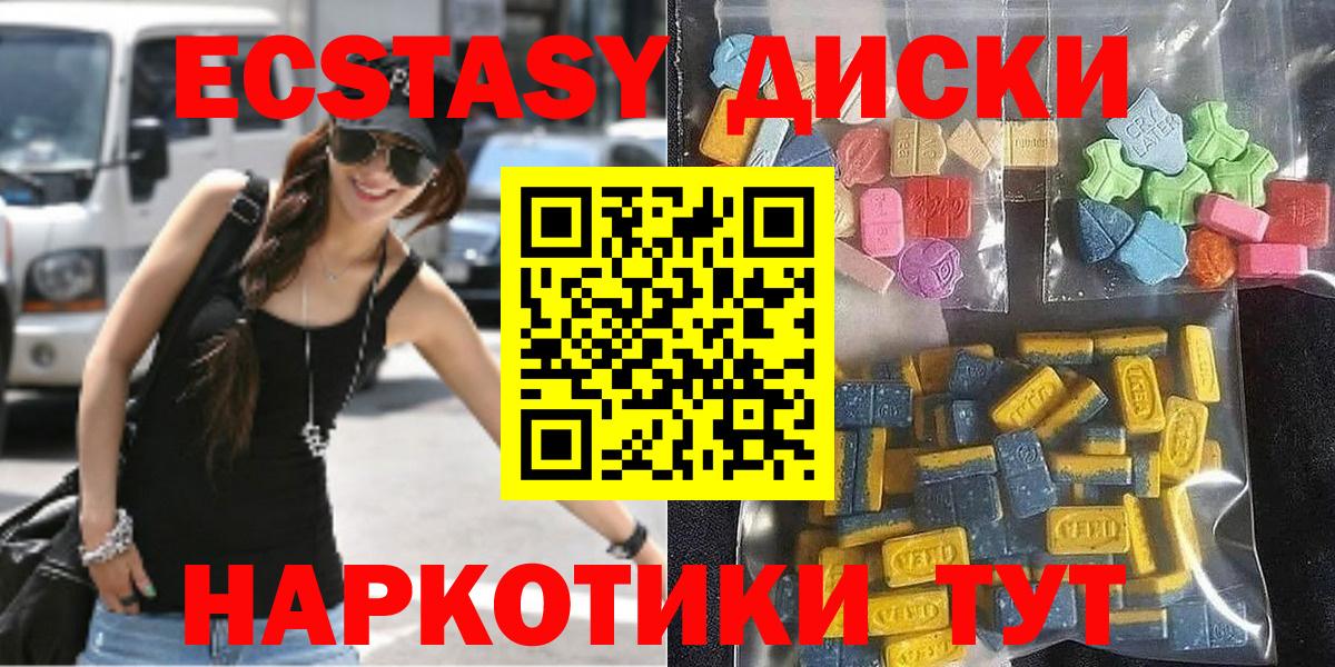 как найти наркотики  Экстази 280мг  Вход с VPN  Грозный 