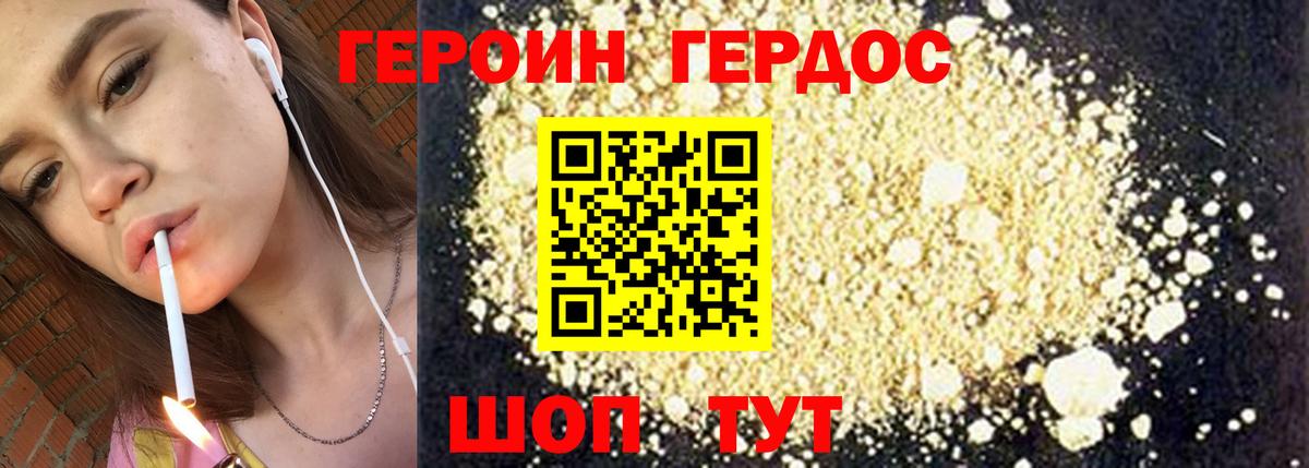 Грозный  ГЕРОИН белый  Вход с VPN 