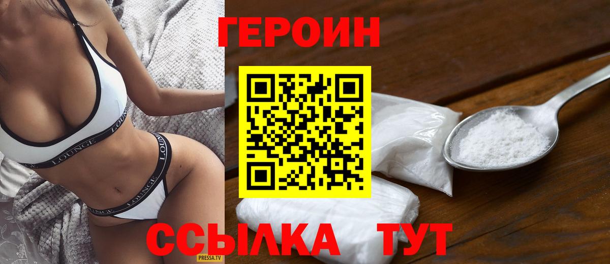 ГЕРОИН Афган Грозный