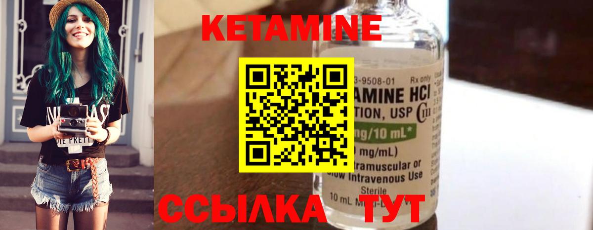 Кетамин VHQ Грозный