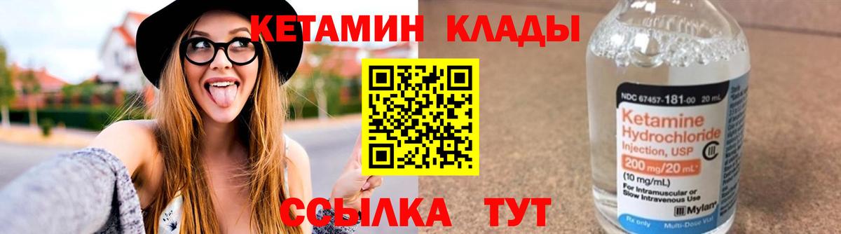Кетамин VHQ  КЕТАМИН VHQ  гидра онион  Грозный  Вход с VPN 