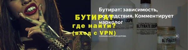 стафф Новозыбков