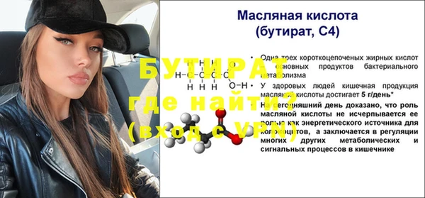 стафф Новозыбков