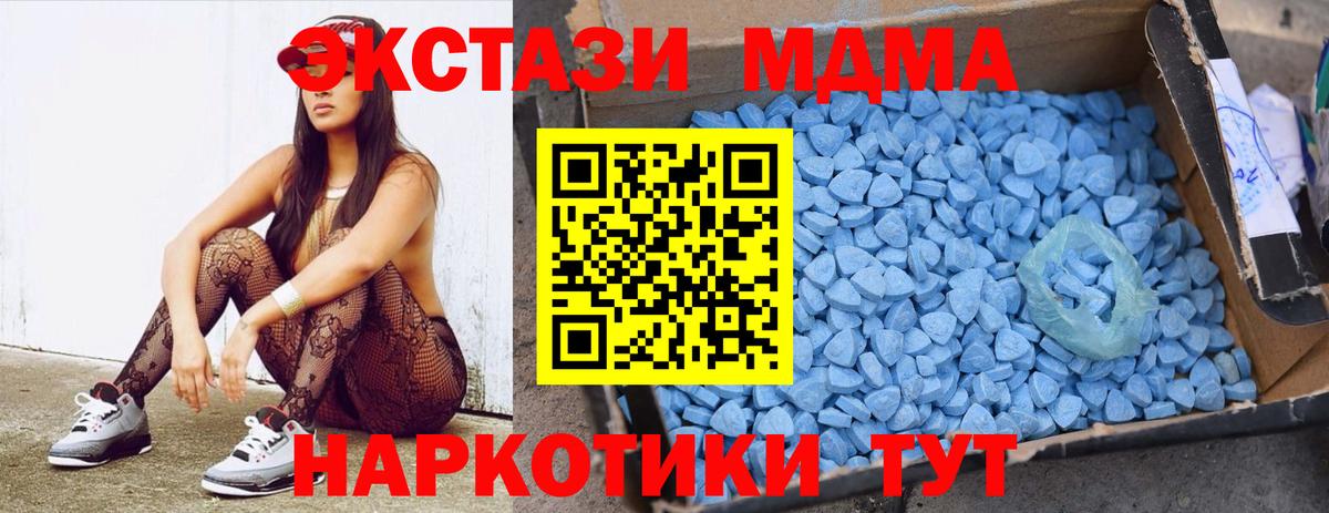 MDMA молли Грозный
