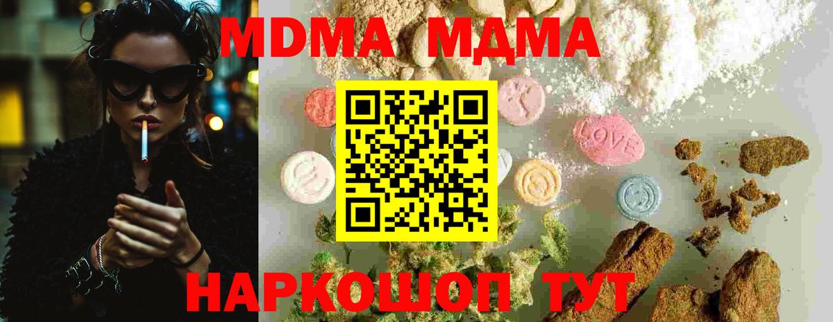 Грозный  МДМА кристаллы  Вход с VPN  MDMA VHQ 