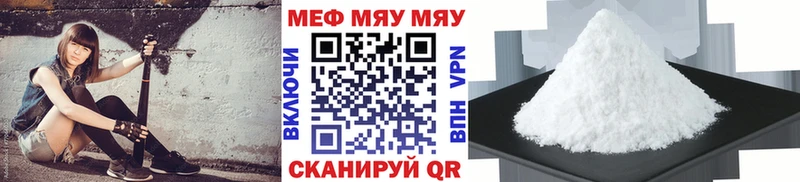 где купить наркоту  blacksprut сайт  МЯУ-МЯУ 4 MMC  Грозный 