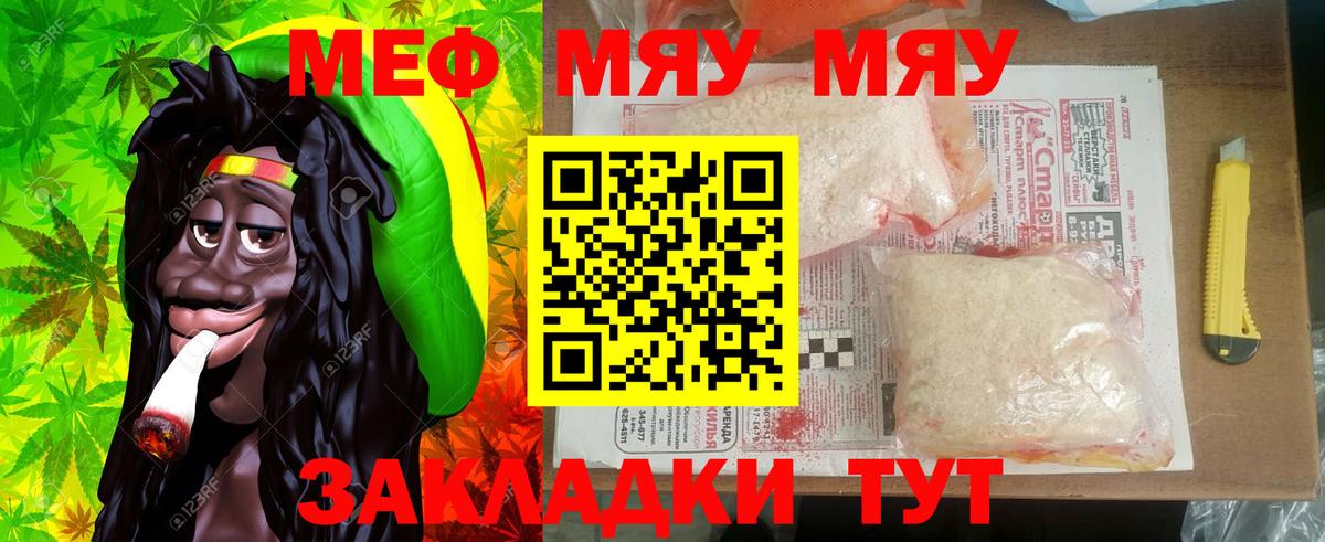 Мефедрон mephedrone  Меф  МЕФ  МЯУ-МЯУ мяу мяу  Вход с VPN  Грозный 