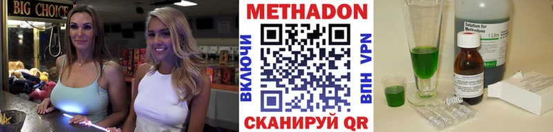 Метадон кристалл  сколько стоит  площадка телеграм  Грозный 