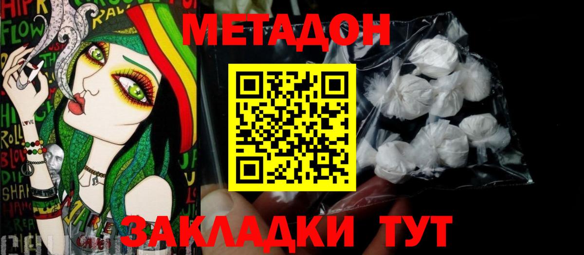Грозный  гидра маркетплейс  Вход с VPN  МЕТАДОН мёд  Метадон кристалл 