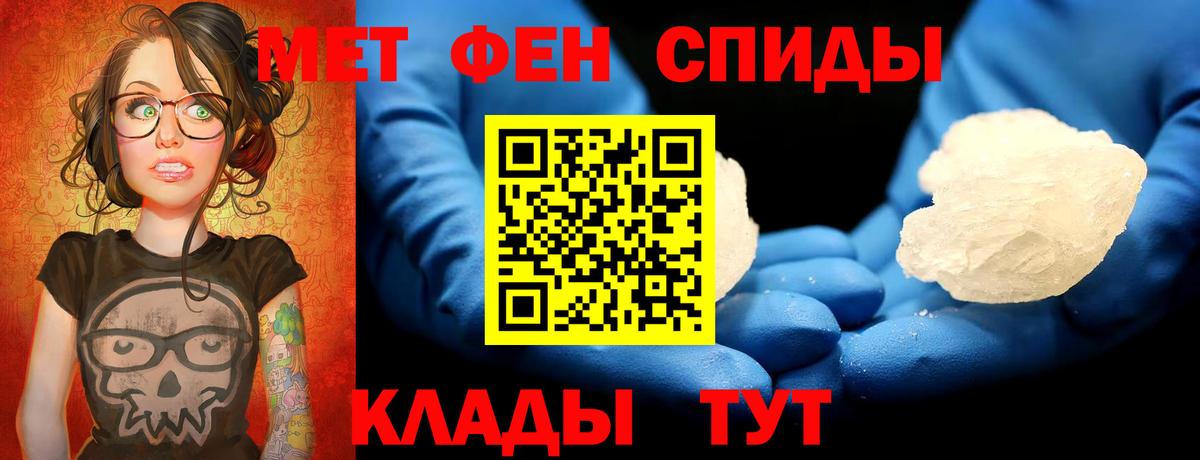 Первитин кристалл Грозный